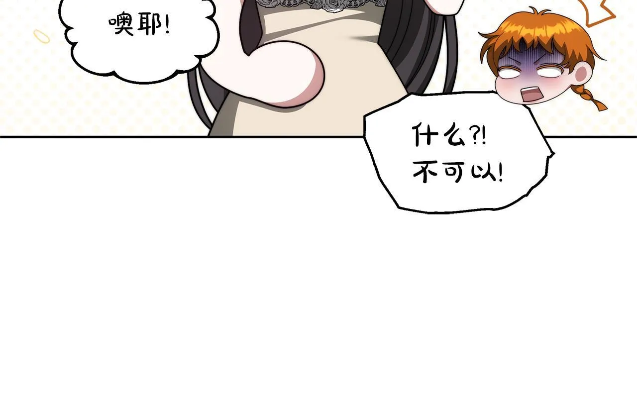 第61话 接受邀请175
