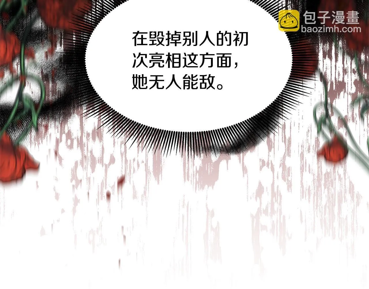 第62话 黑咒术师？148