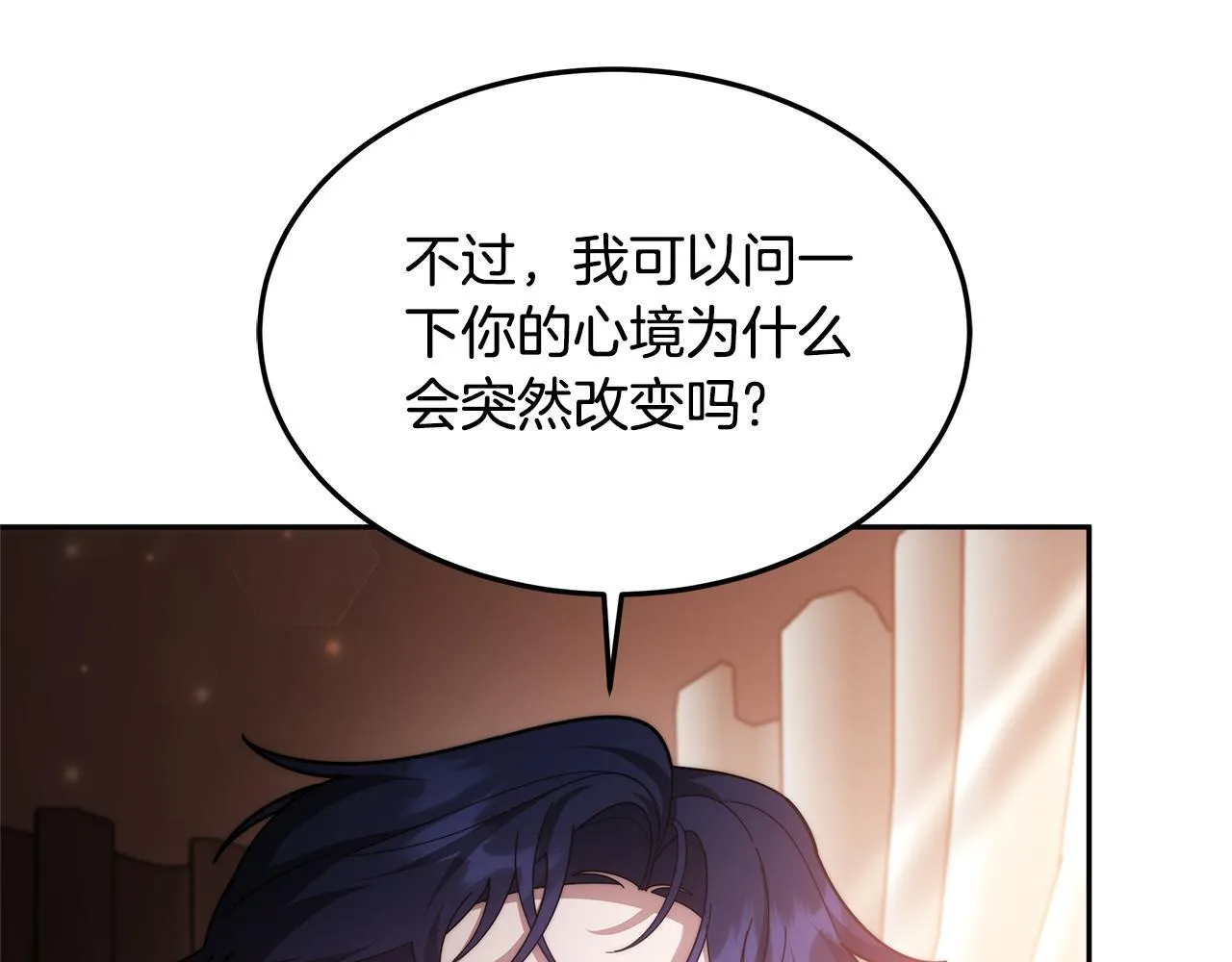 第69话 改变心境130