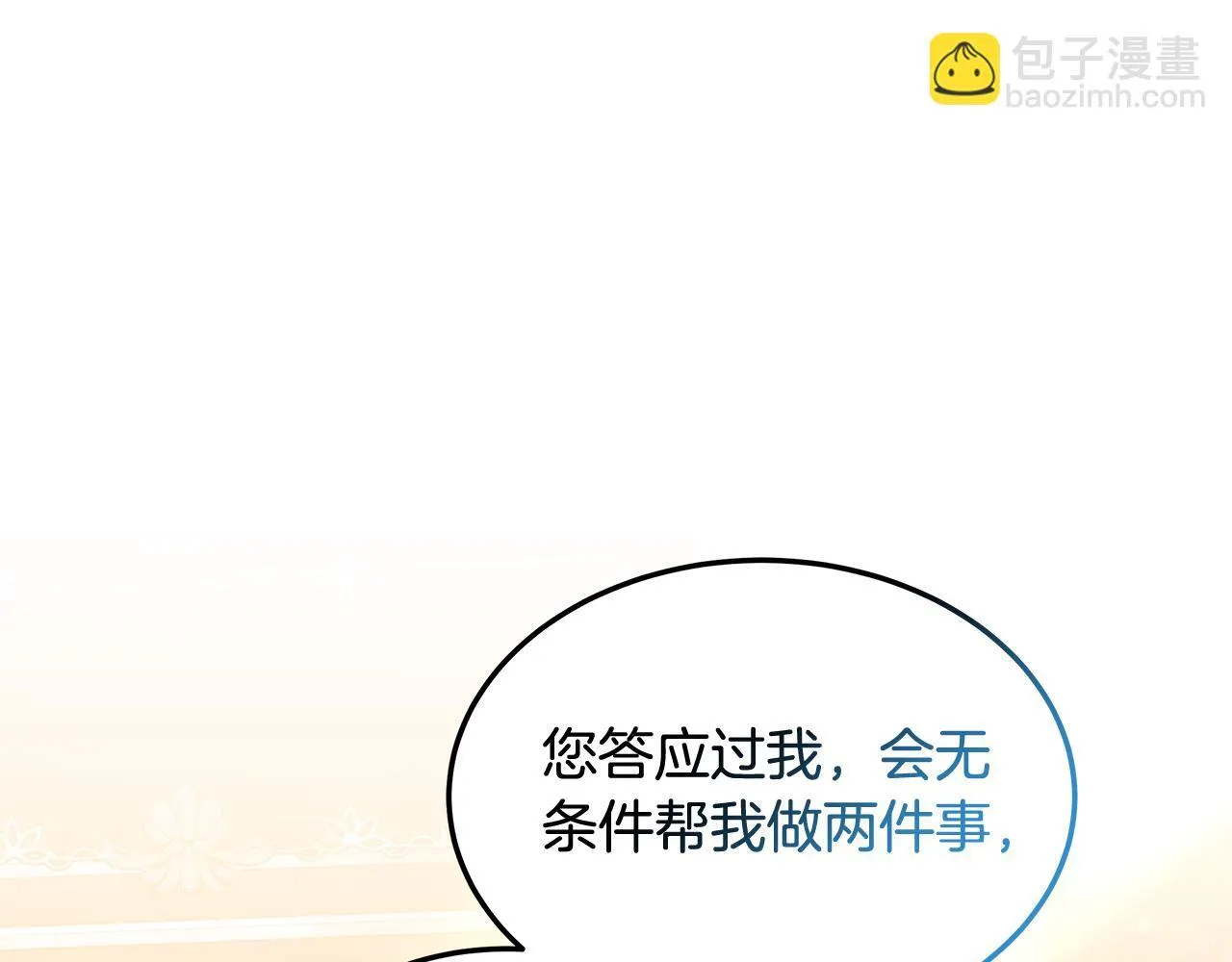 第64话 帮我做件事188