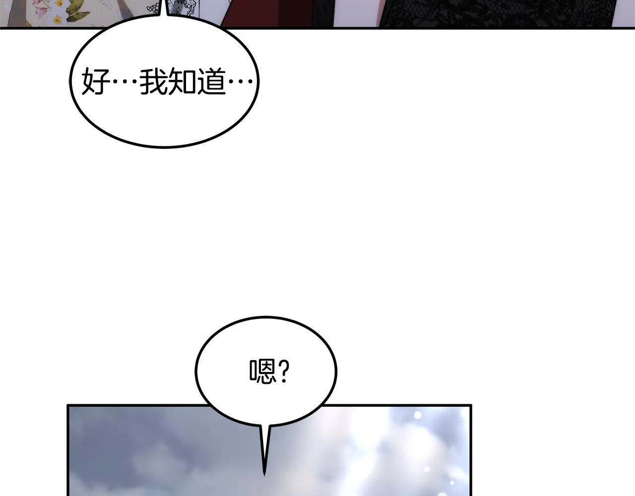第66话 最后仪式101