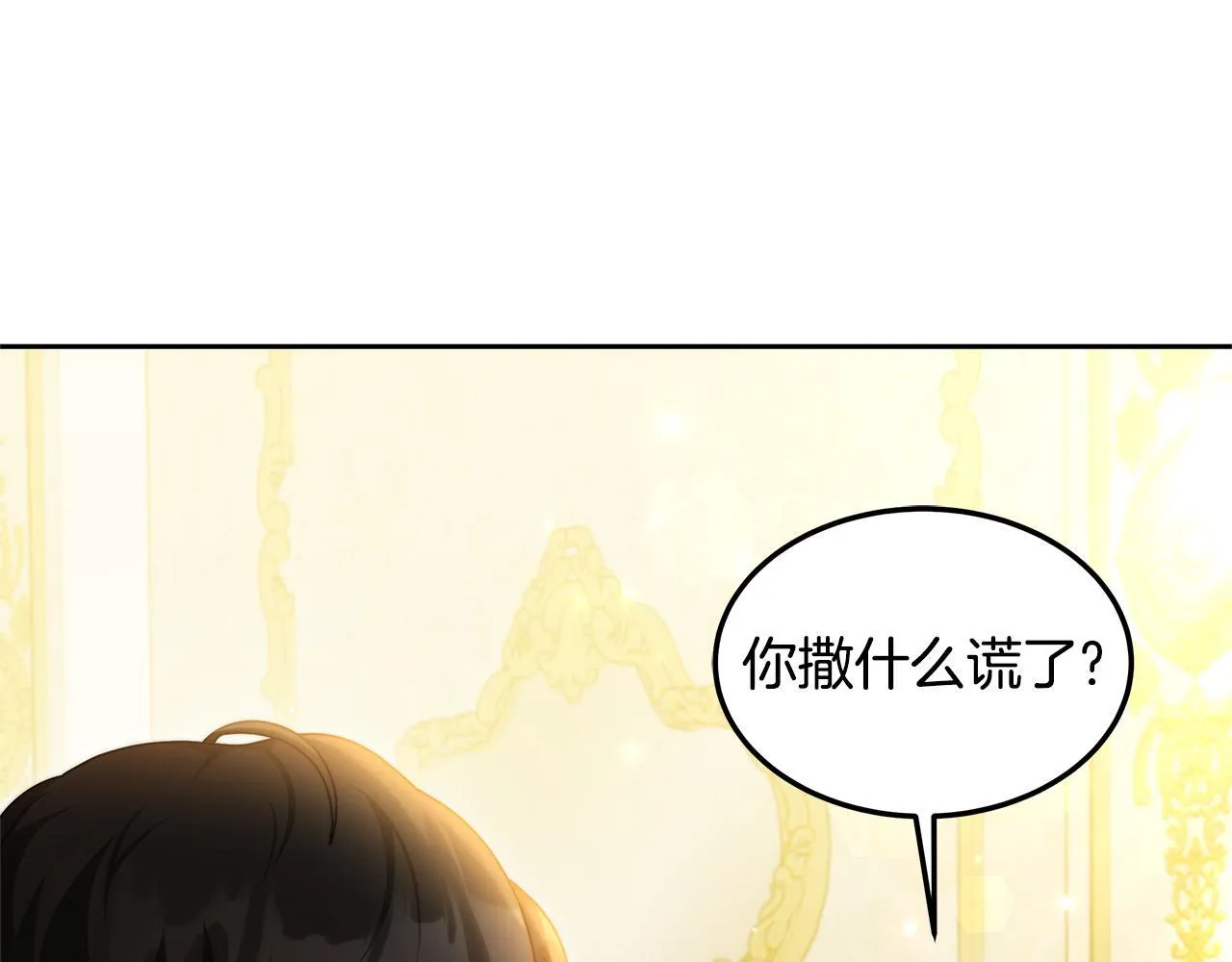 第62话 黑咒术师？6