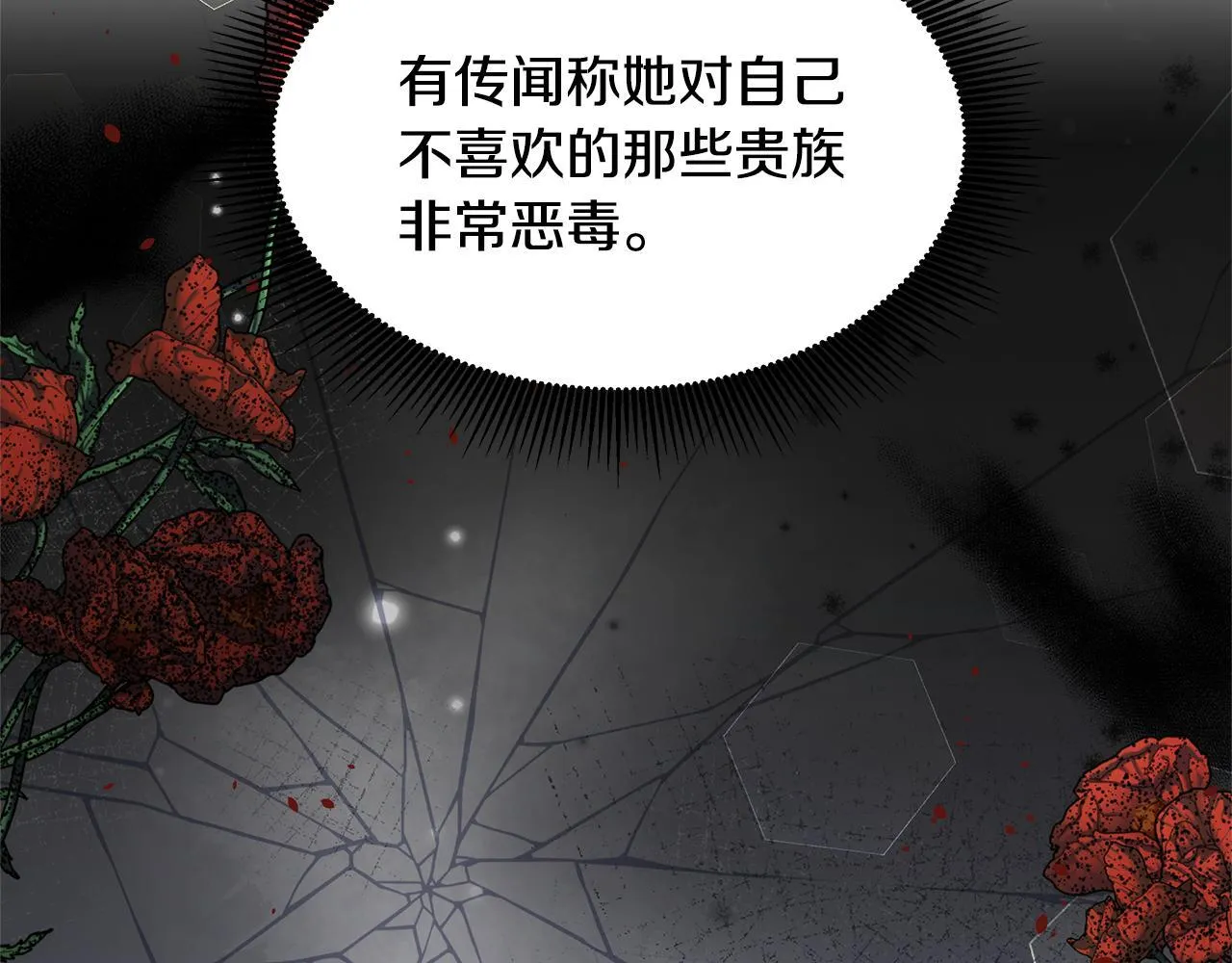 第62话 黑咒术师？145