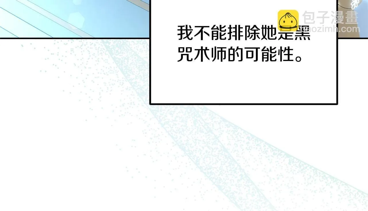 第62话 黑咒术师？81