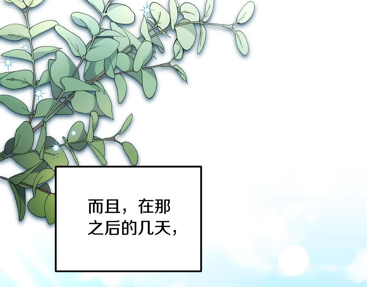 第64话 帮我做件事11