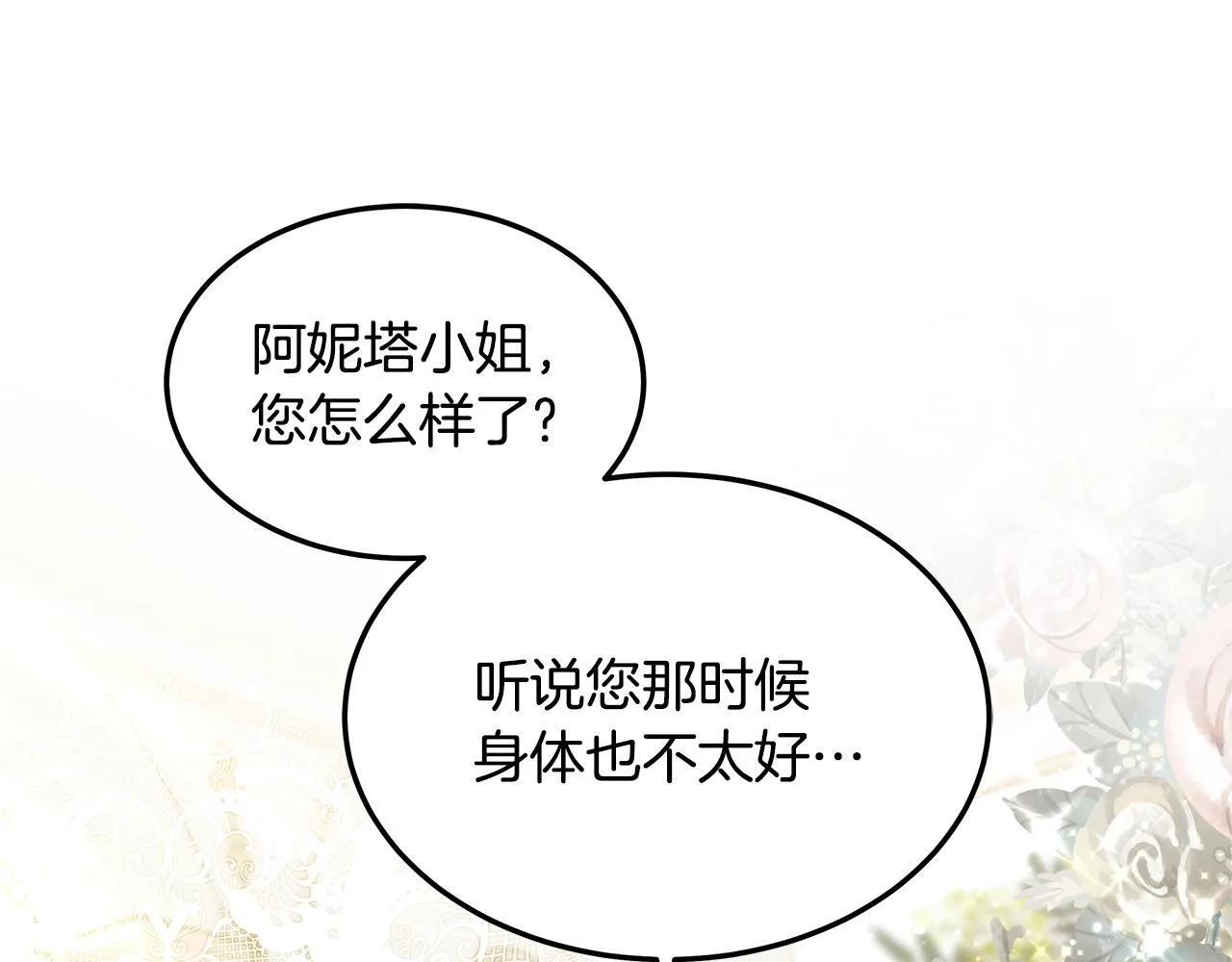 第62话 黑咒术师？128
