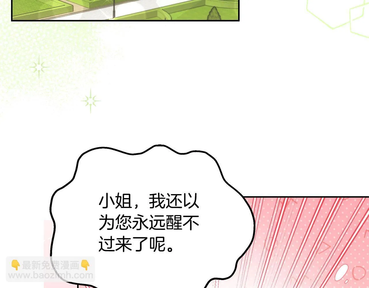 第58话 我有办法184