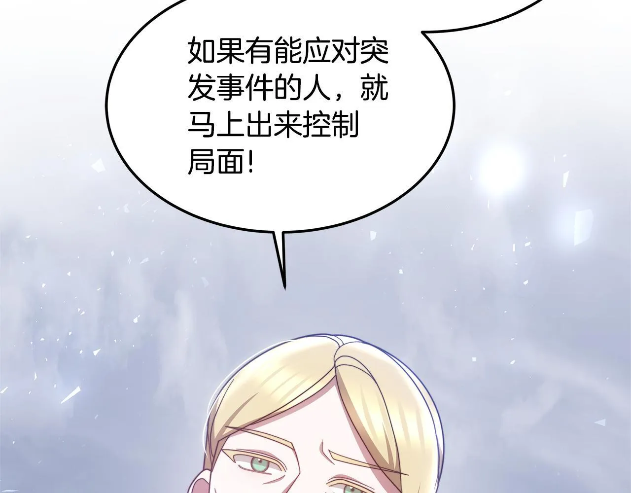 第67话 一样的长相87