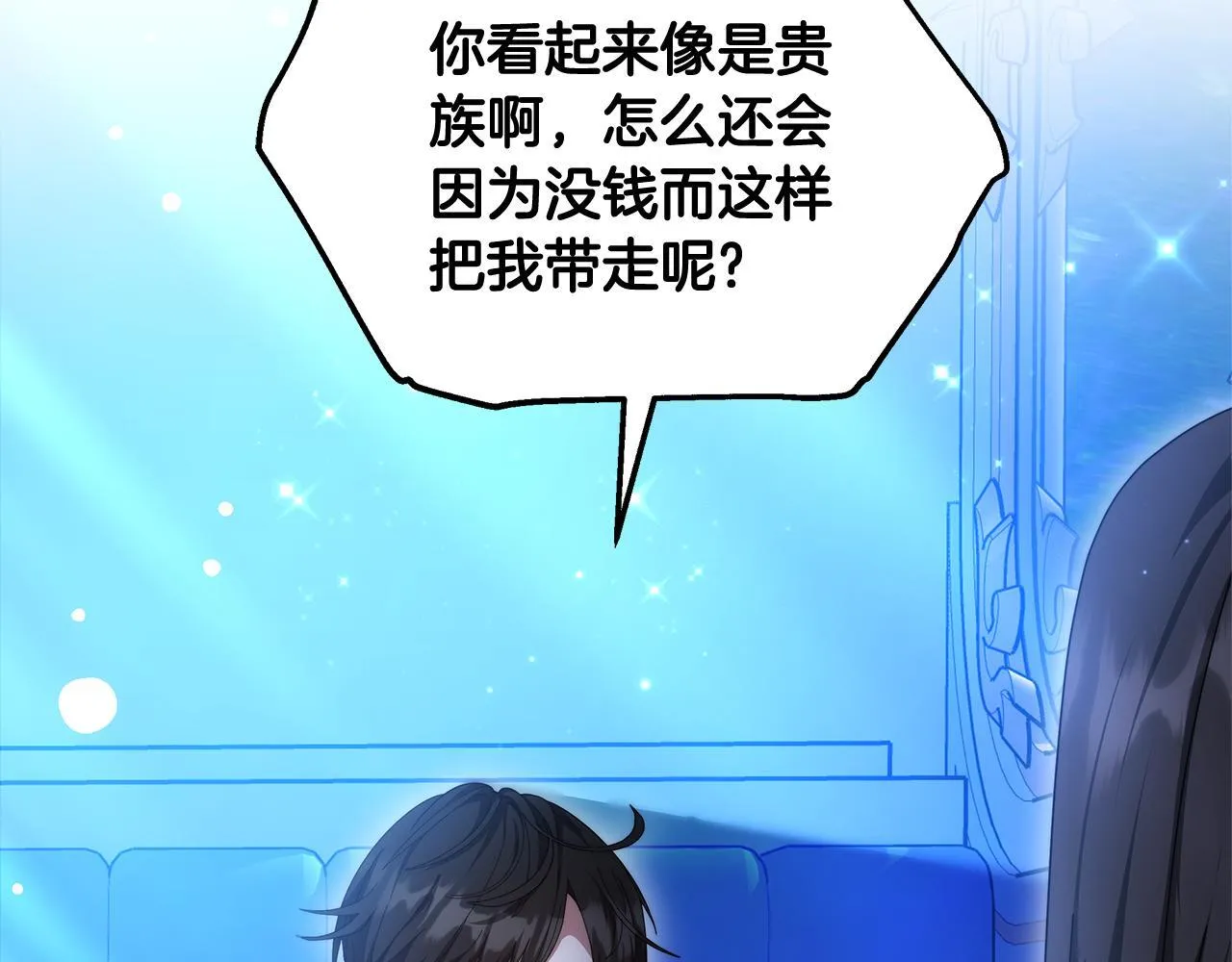 第61话 接受邀请15