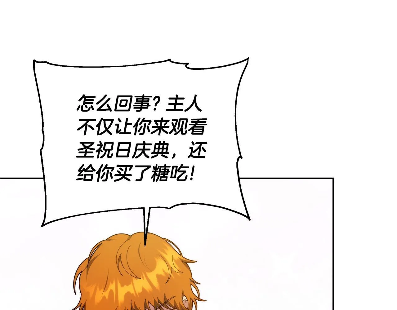 第61话 接受邀请101