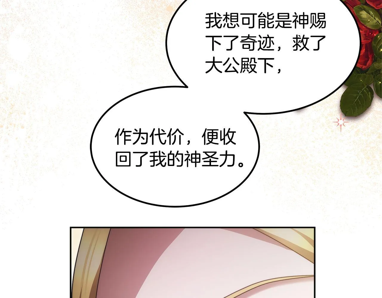 第64话 帮我做件事24