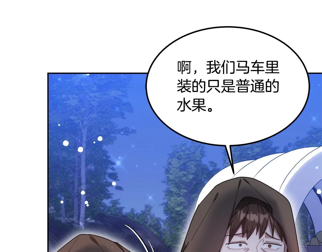 第60话 传说里的人物191