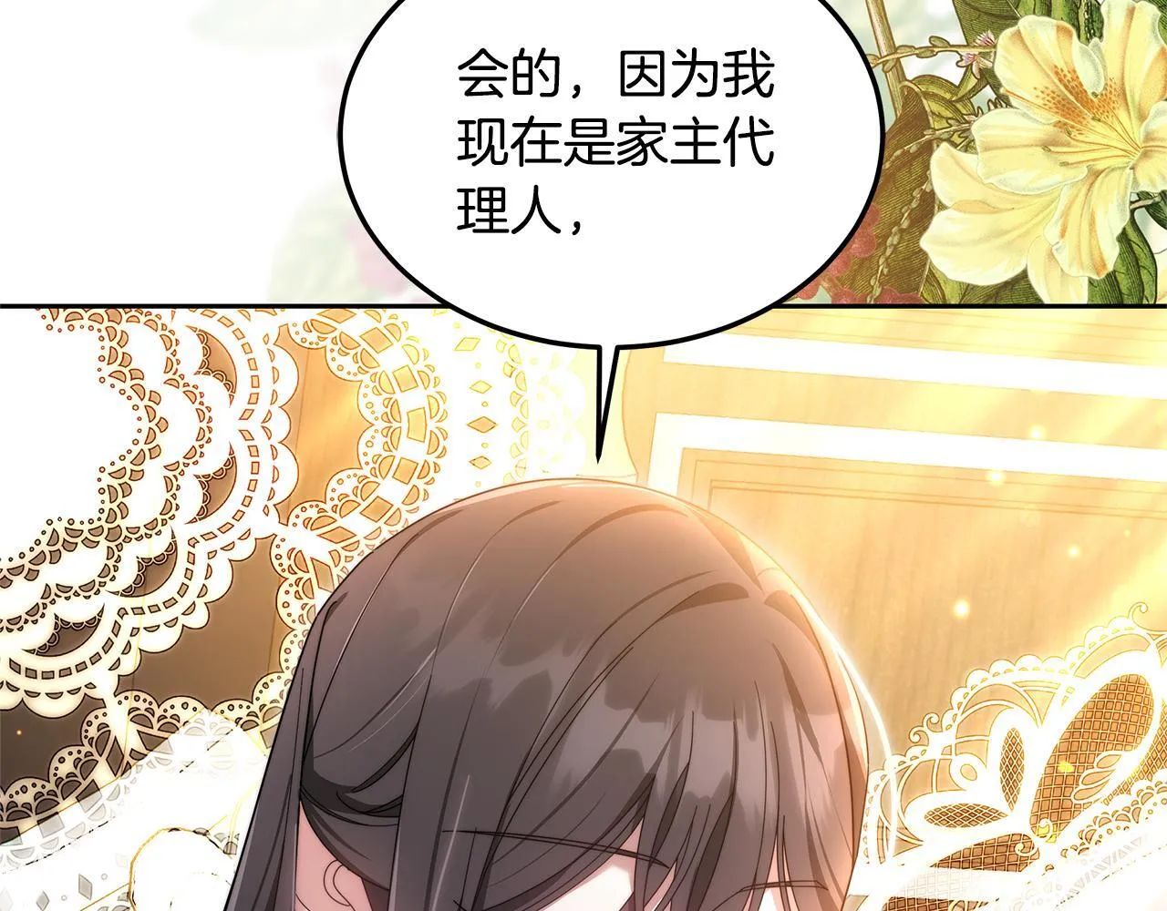 第64话 帮我做件事209