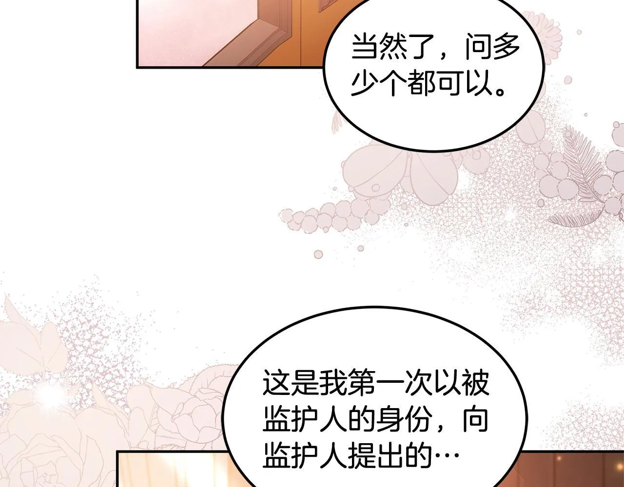 第69话 改变心境161