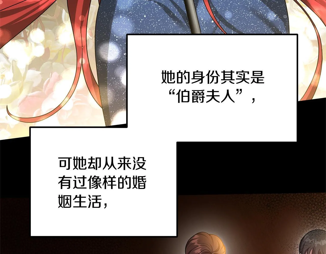第62话 黑咒术师？88