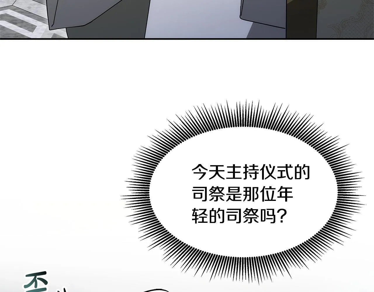 第66话 最后仪式153