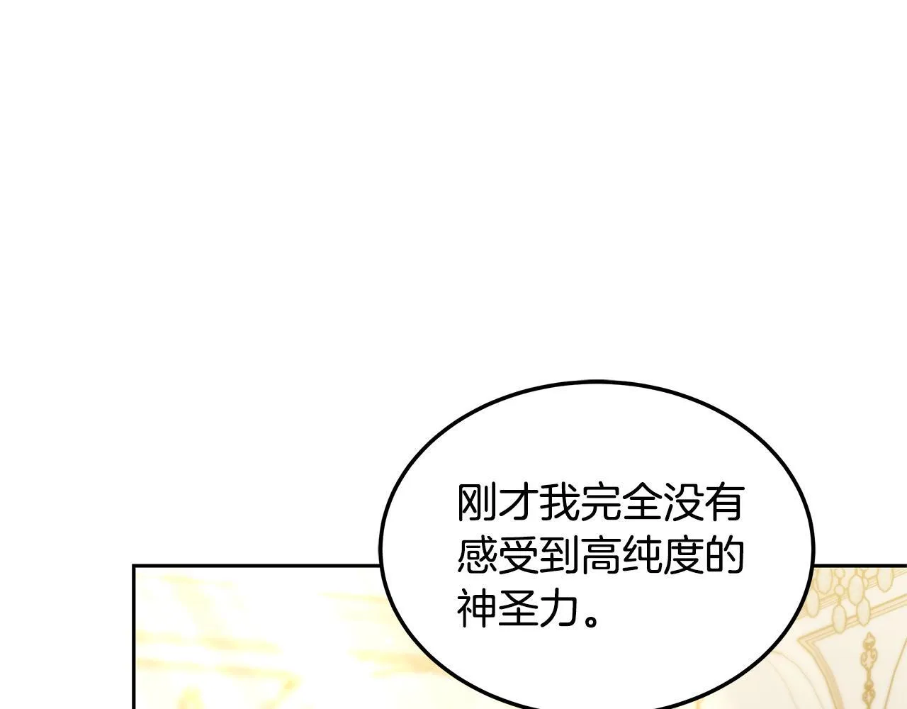 第62话 黑咒术师？177