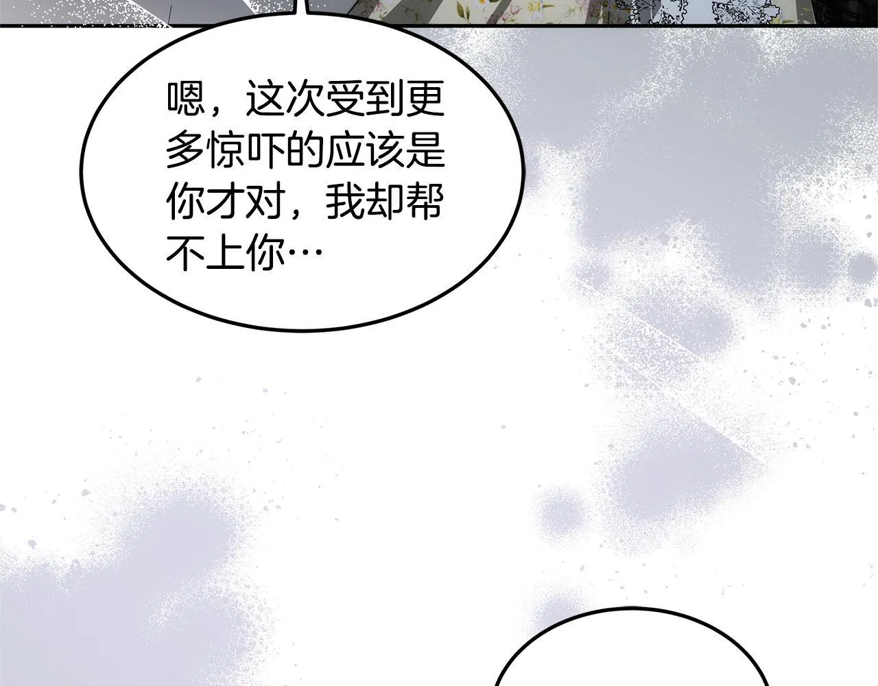 第68话 珍视的姐姐233