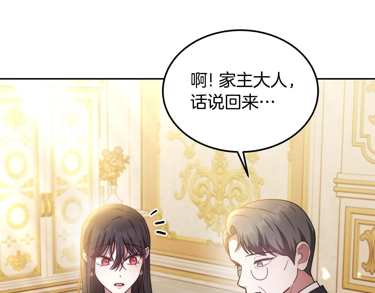 第59话 还以为是精灵84