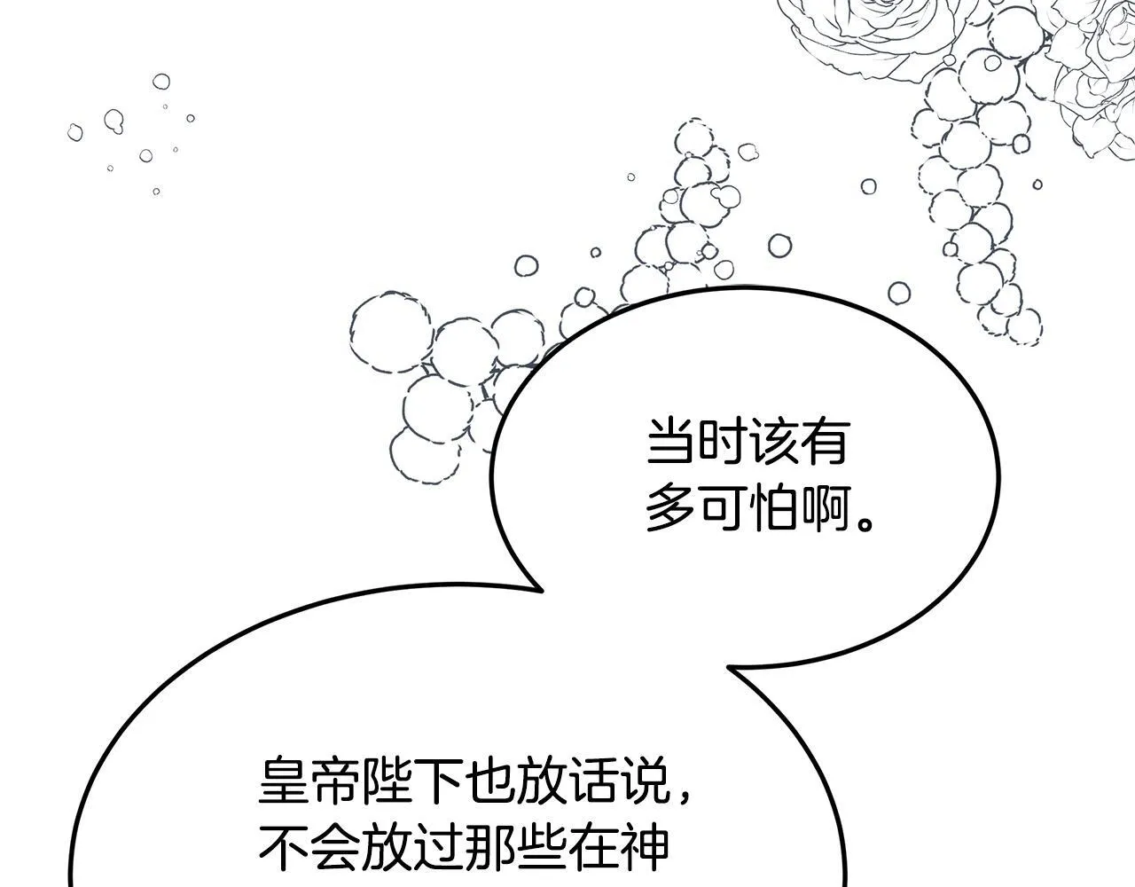 第69话 改变心境41