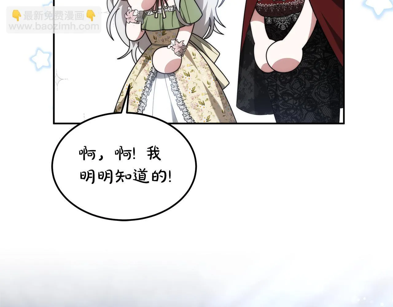第66话 最后仪式98