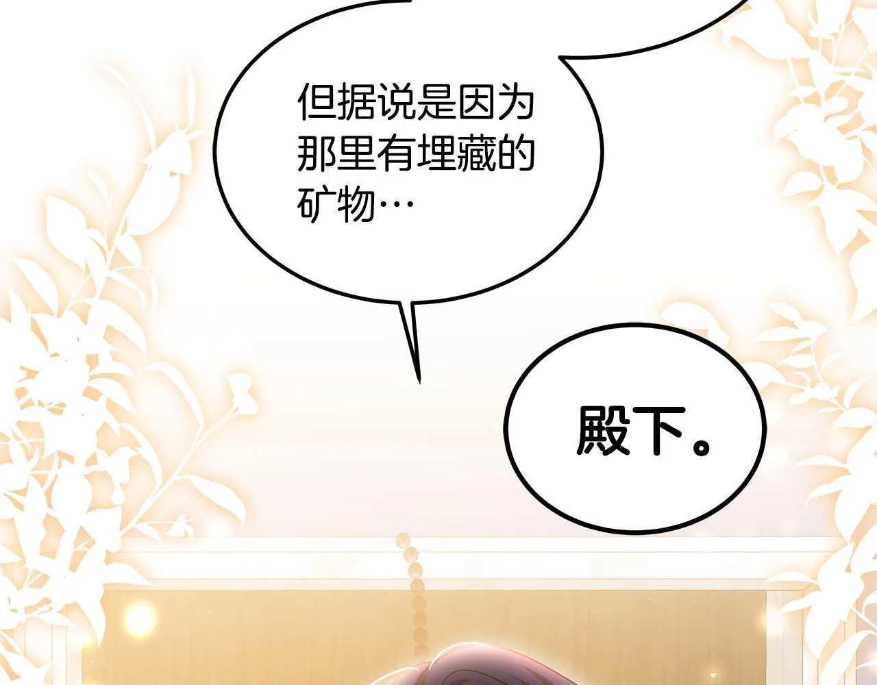 第64话 帮我做件事182
