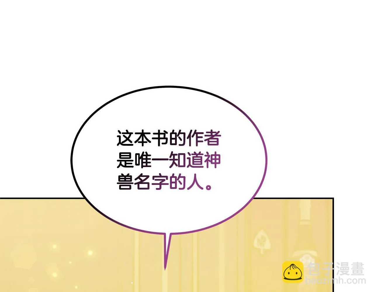 第60话 传说里的人物66