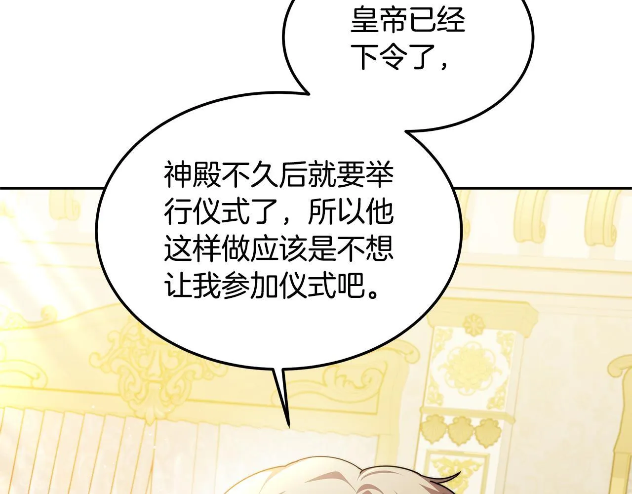 第61话 接受邀请192