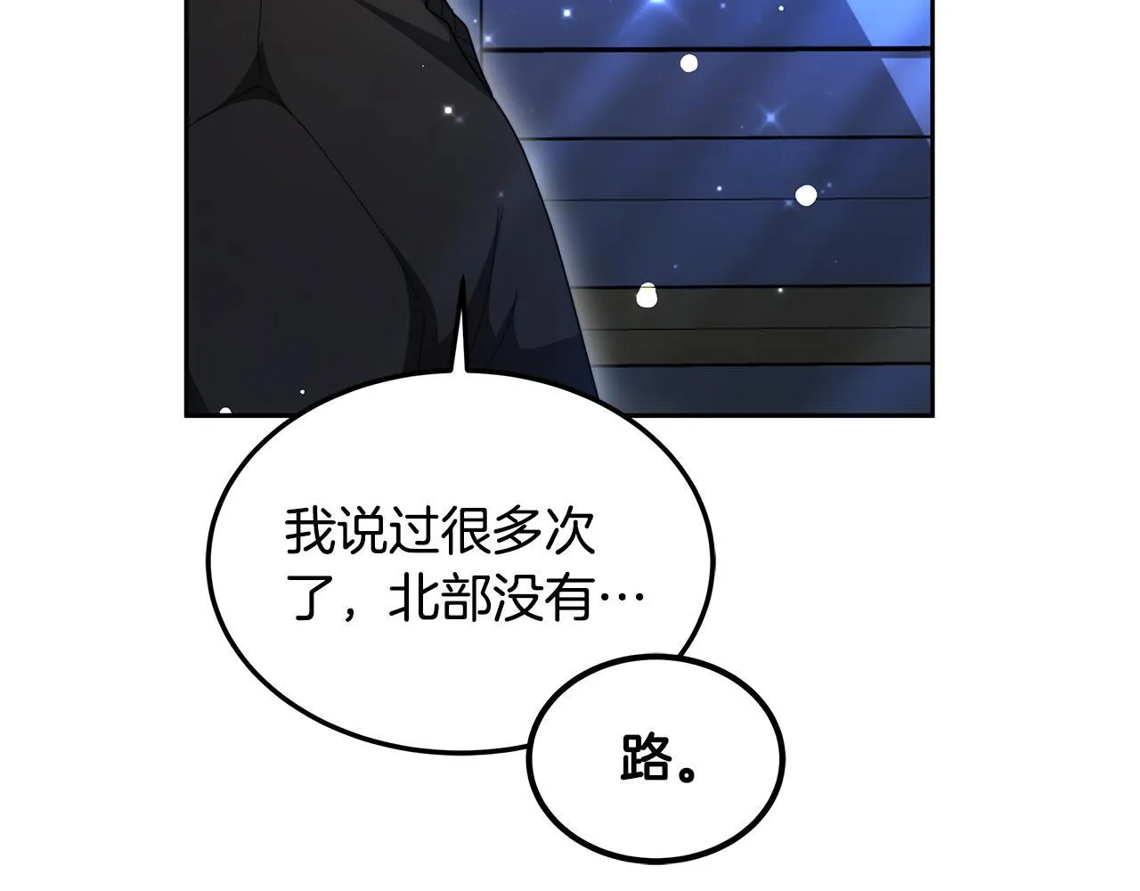 第61话 接受邀请29
