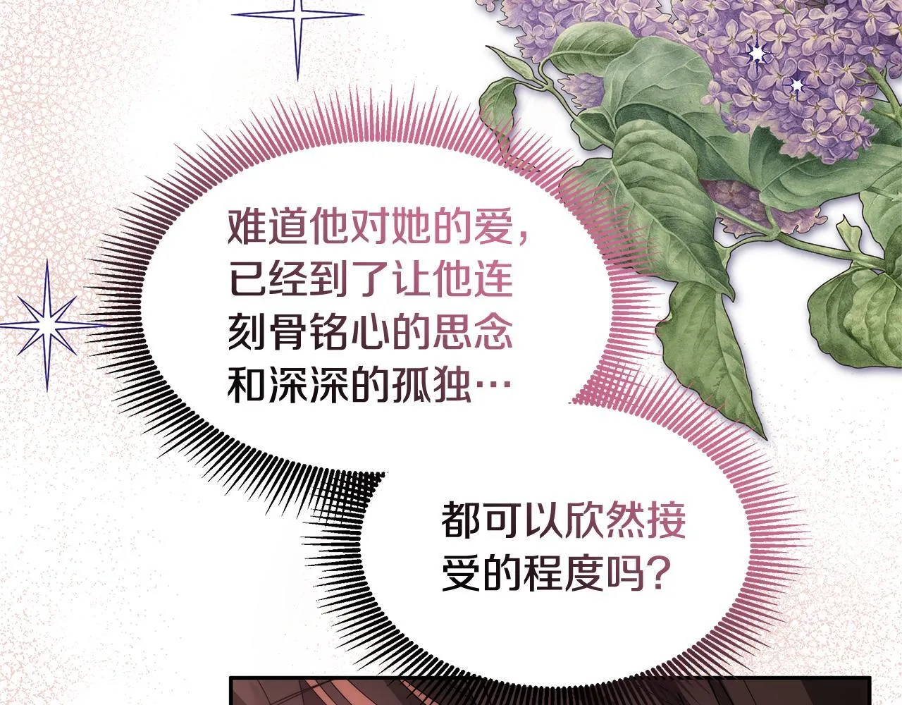 第69话 改变心境154