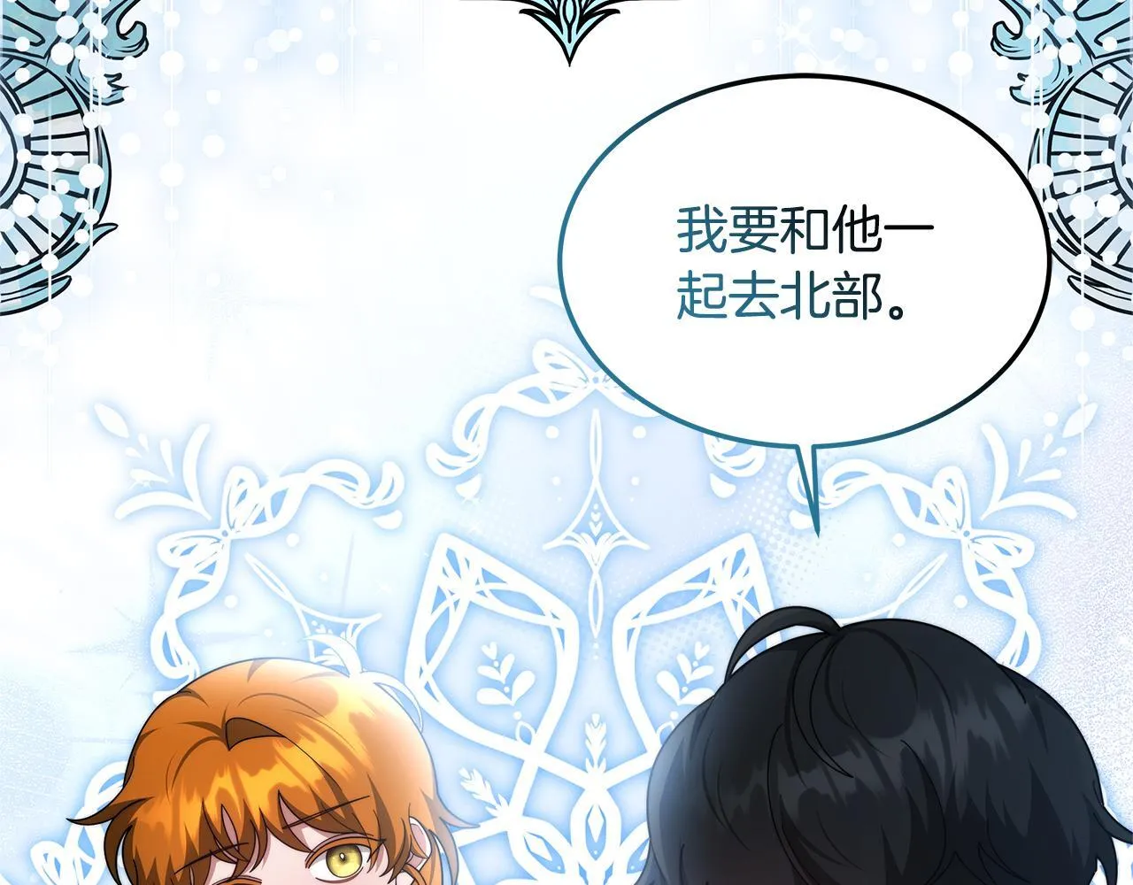 第61话 接受邀请209
