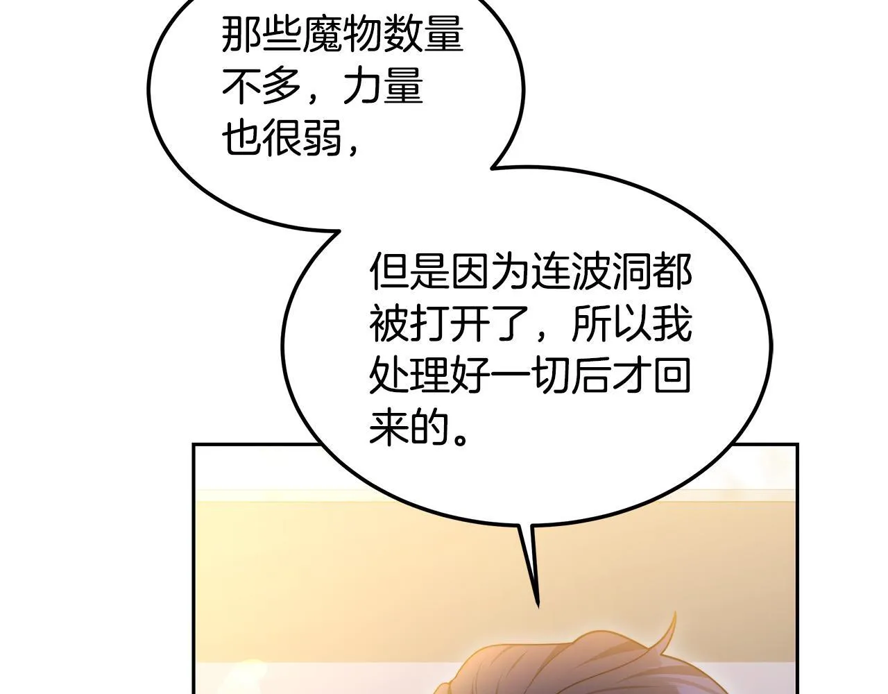 第64话 帮我做件事147