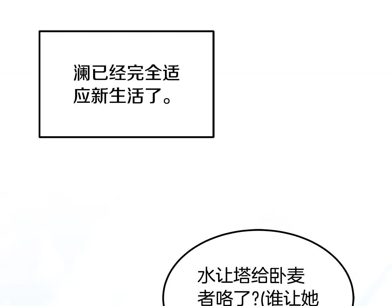 第61话 接受邀请95
