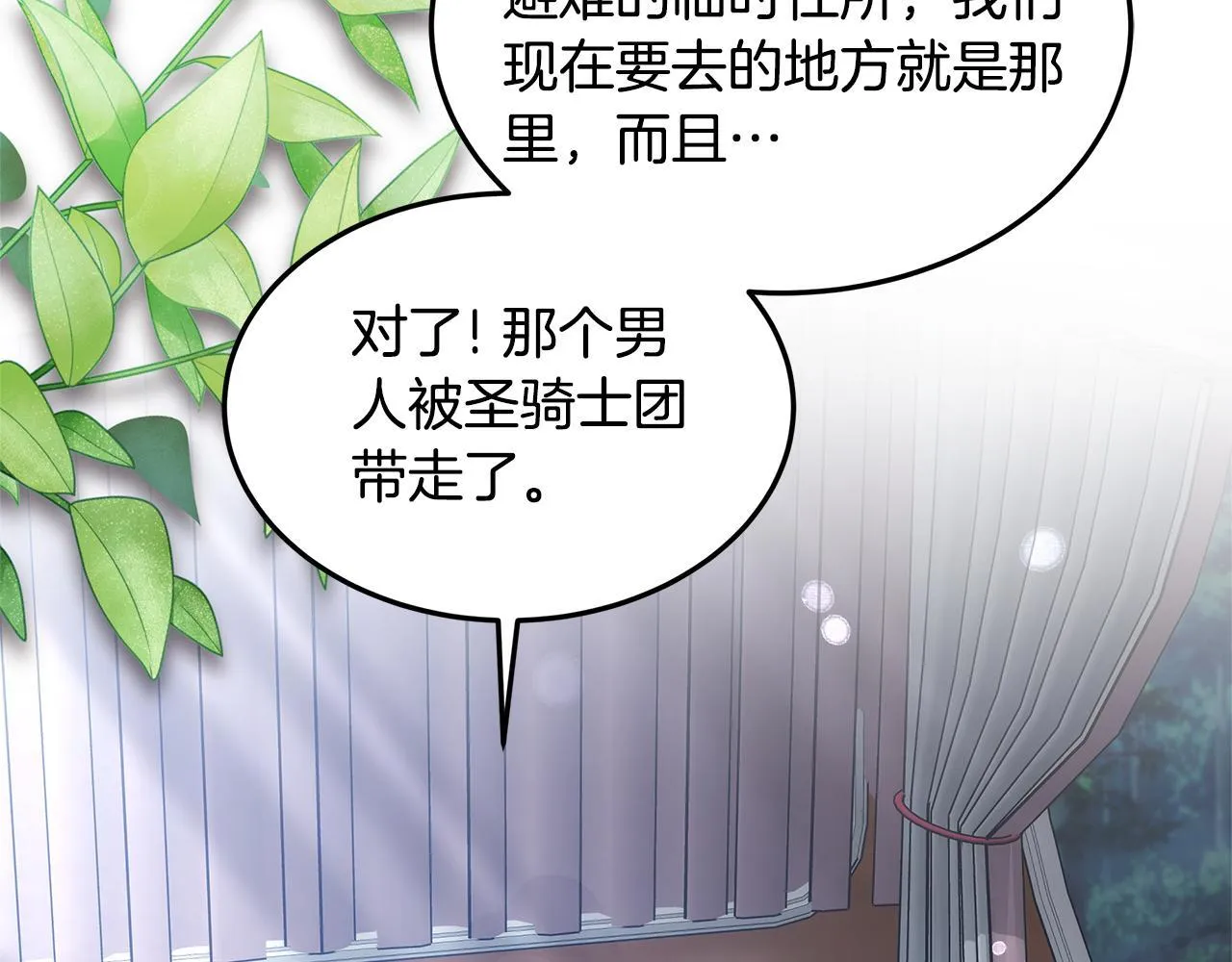第68话 珍视的姐姐222