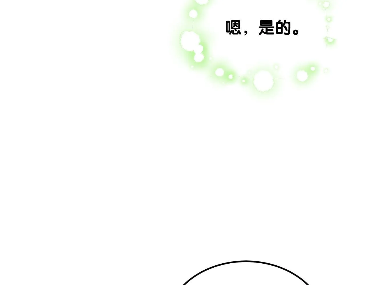 第60话 传说里的人物151