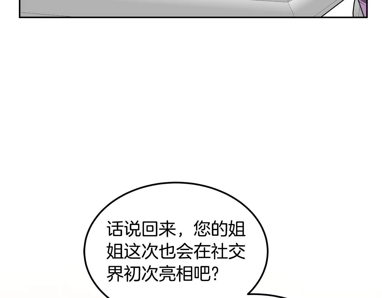 第62话 黑咒术师？136