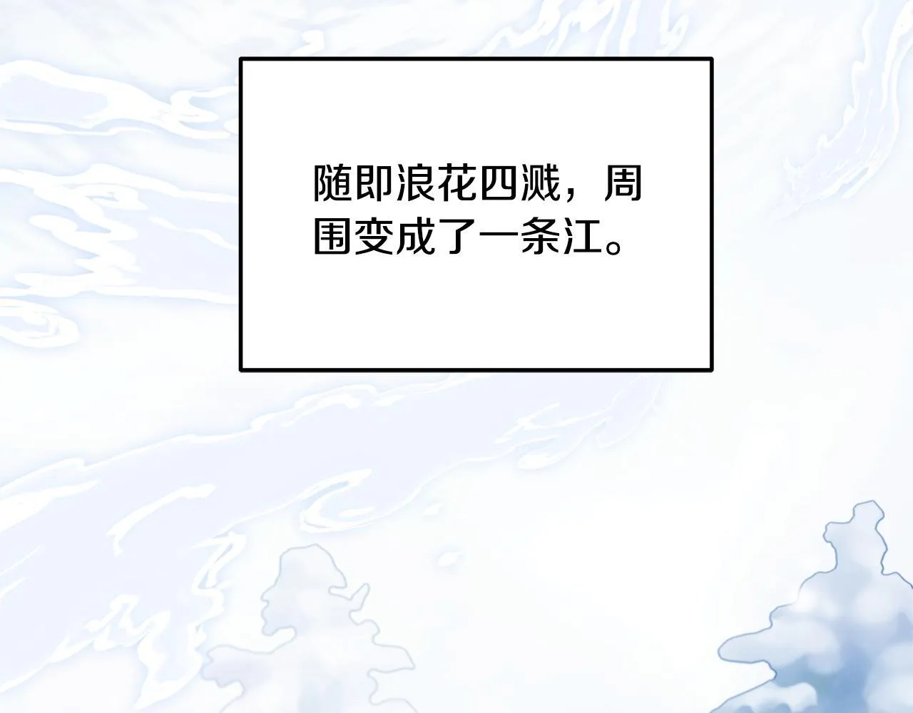 第60话 传说里的人物32