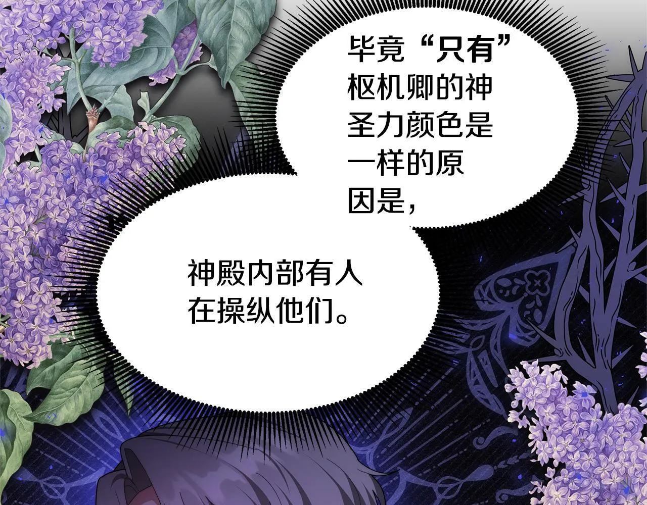 第68话 珍视的姐姐198