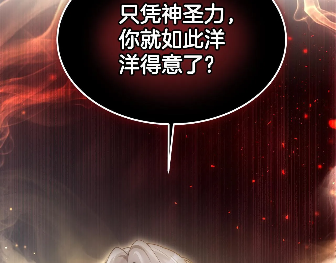 第68话 珍视的姐姐8