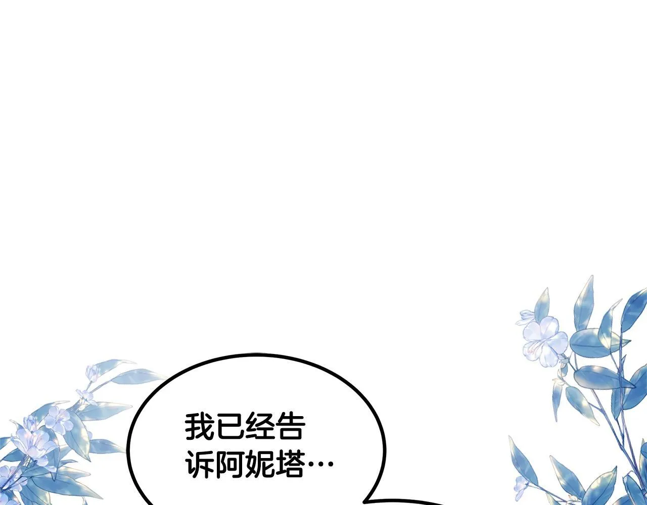第58话 我有办法9