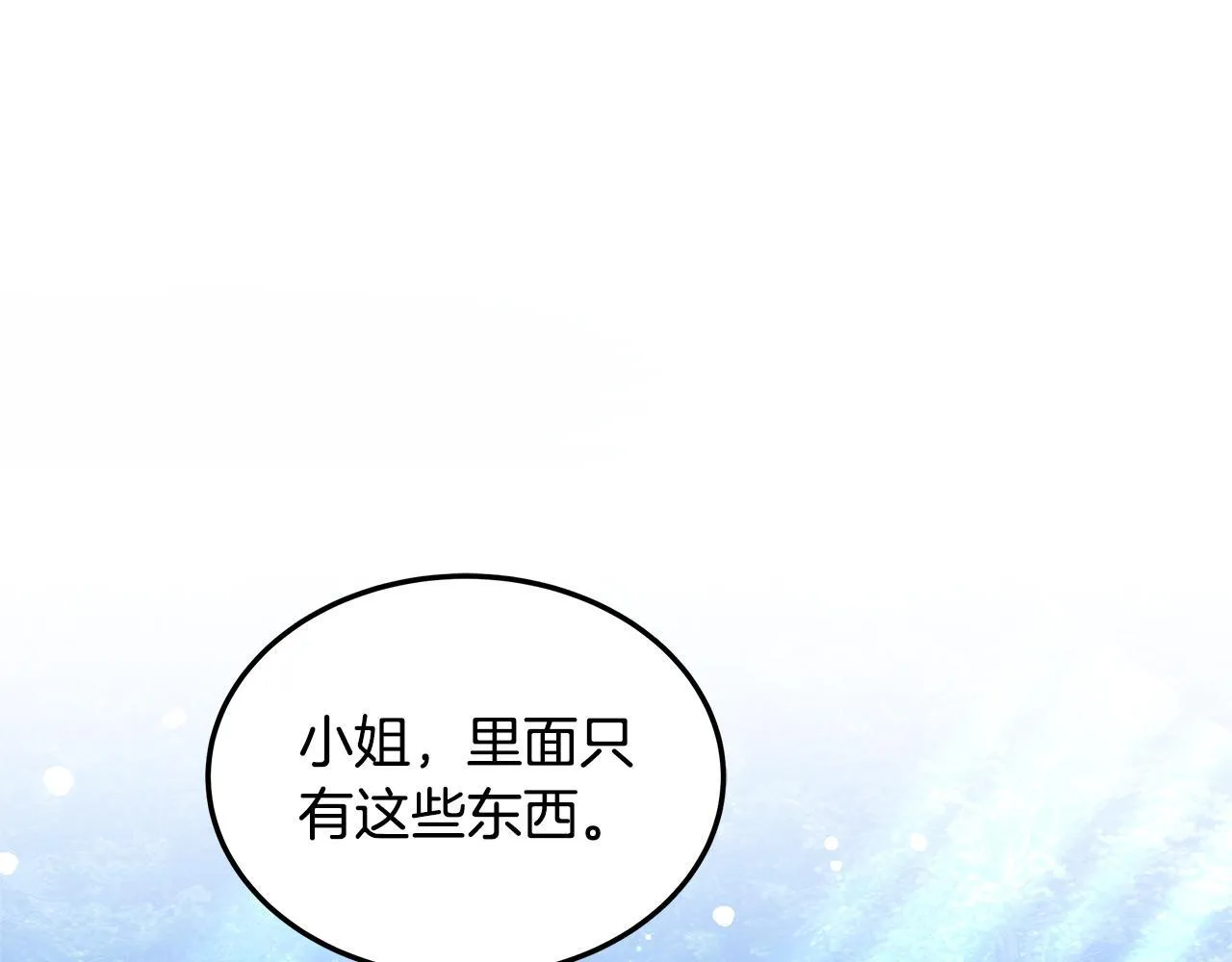 第60话 传说里的人物202