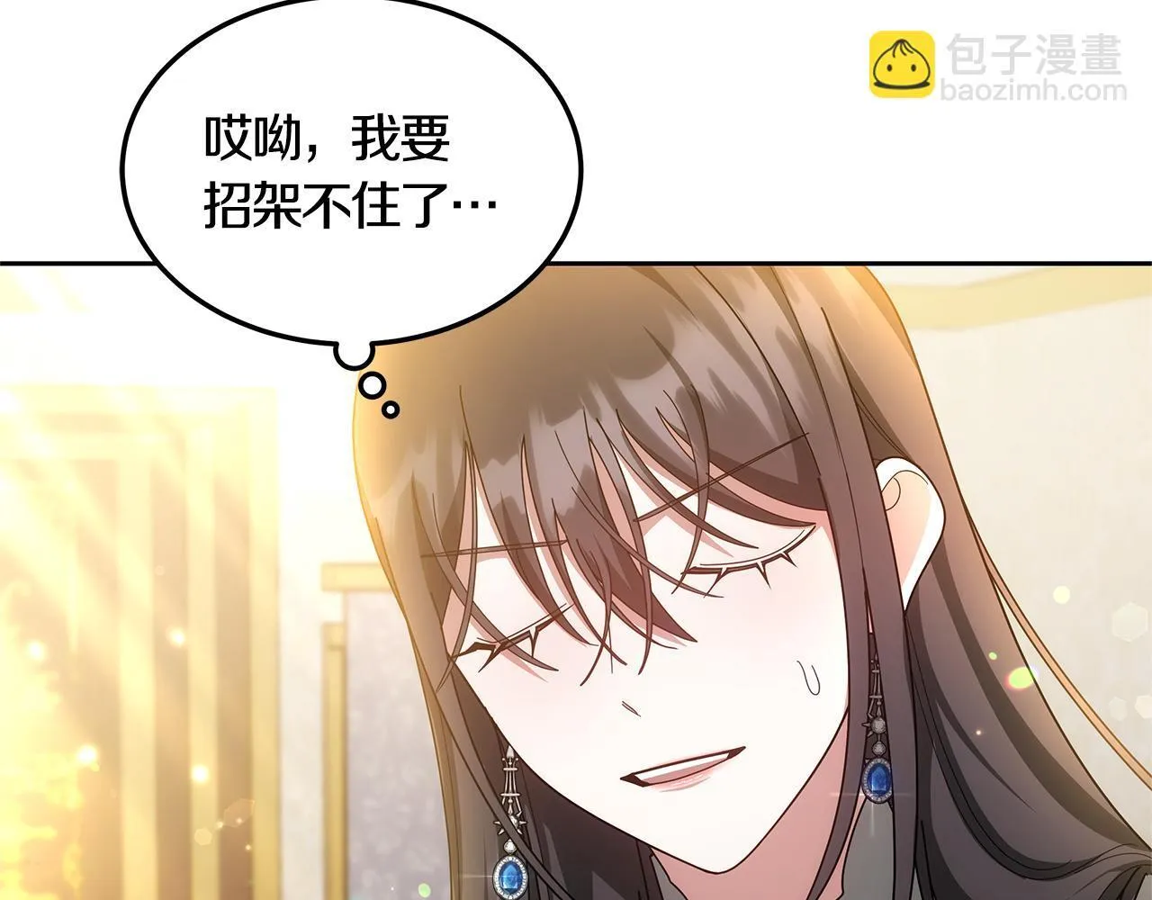 第58话 我有办法195
