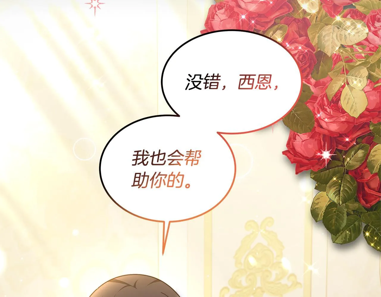 第58话 我有办法173