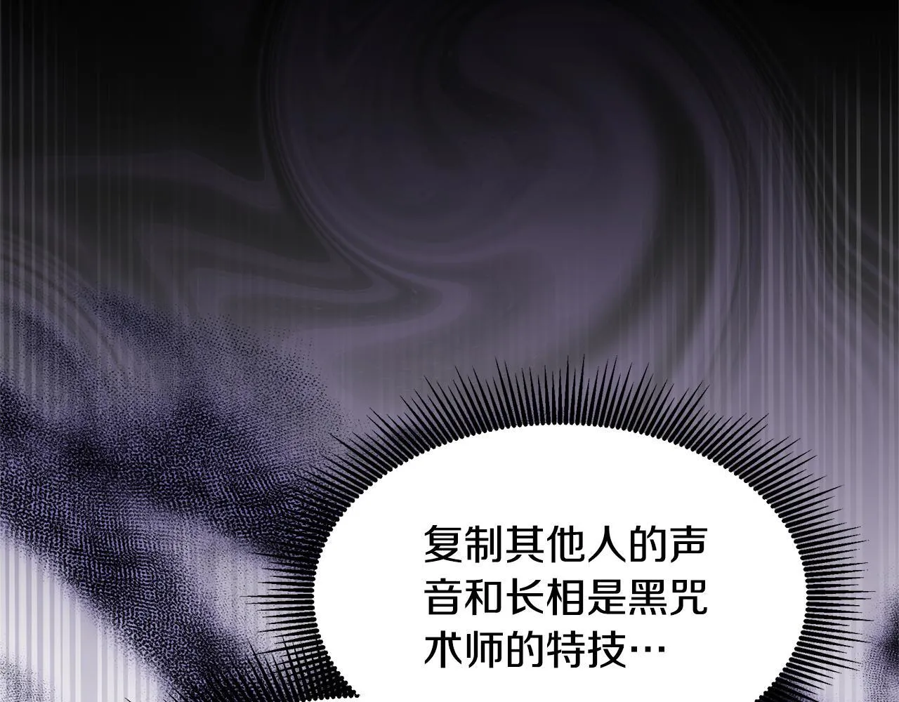 第67话 一样的长相38