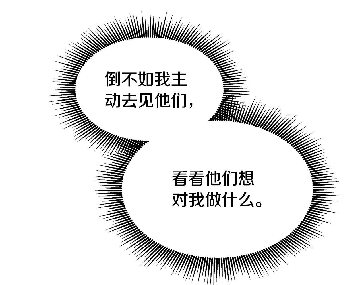第61话 接受邀请146