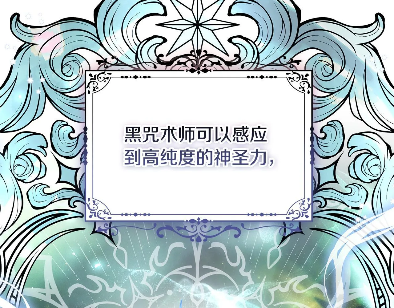 第62话 黑咒术师？69