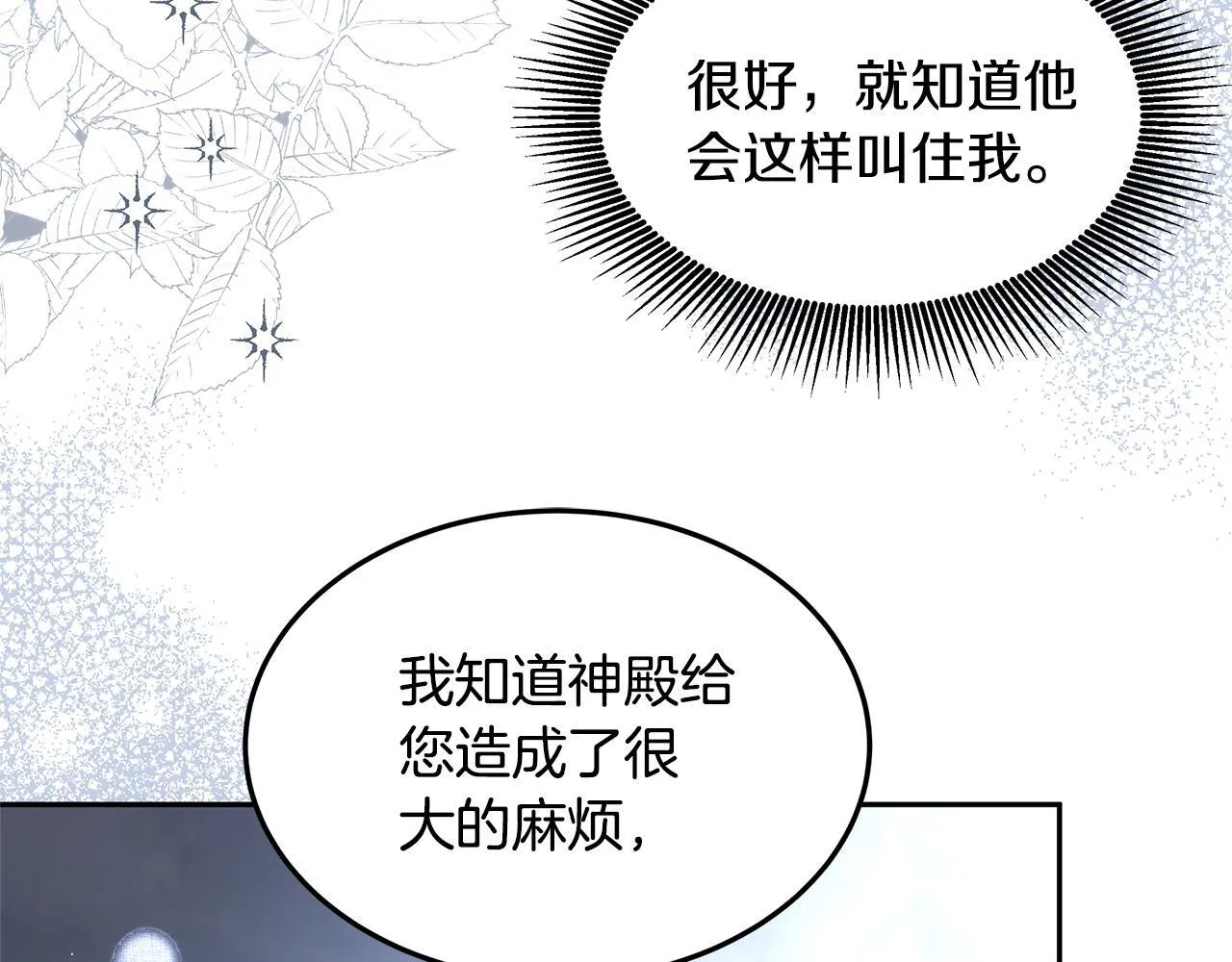 第68话 珍视的姐姐146
