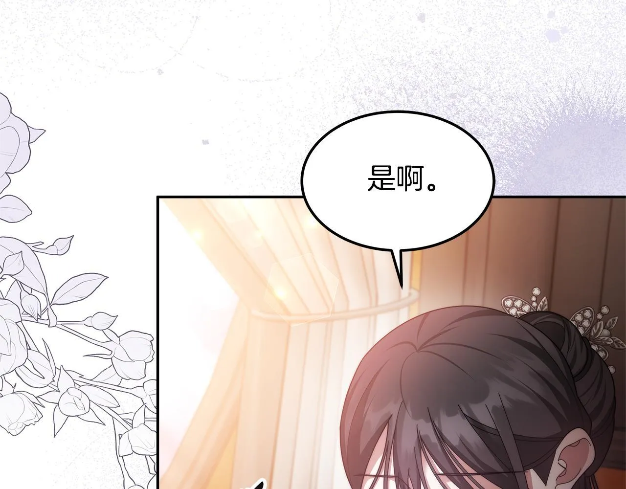 第69话 改变心境209