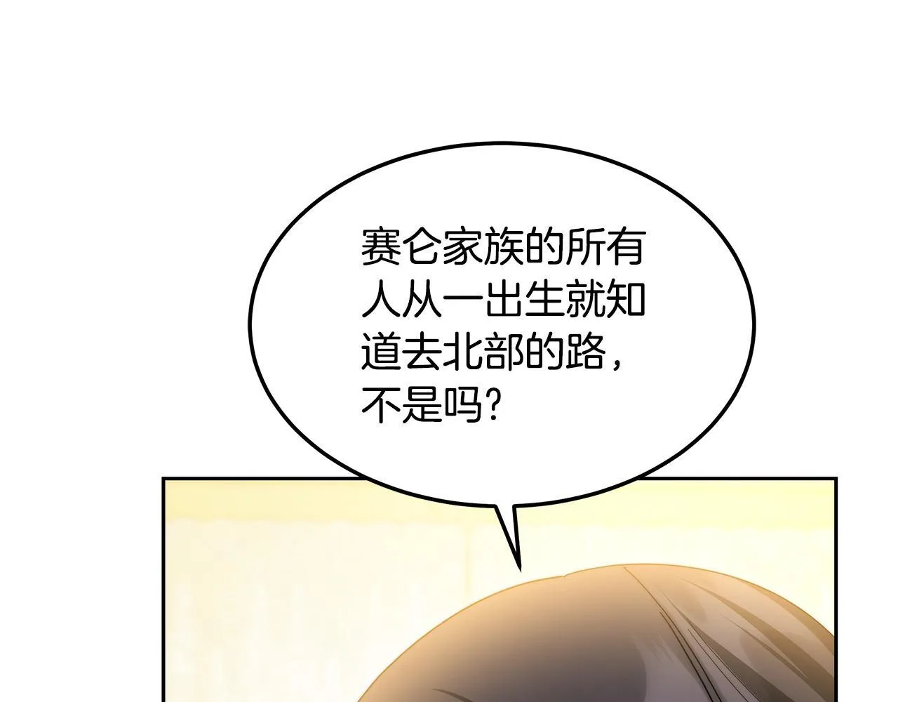 第62话 黑咒术师？13