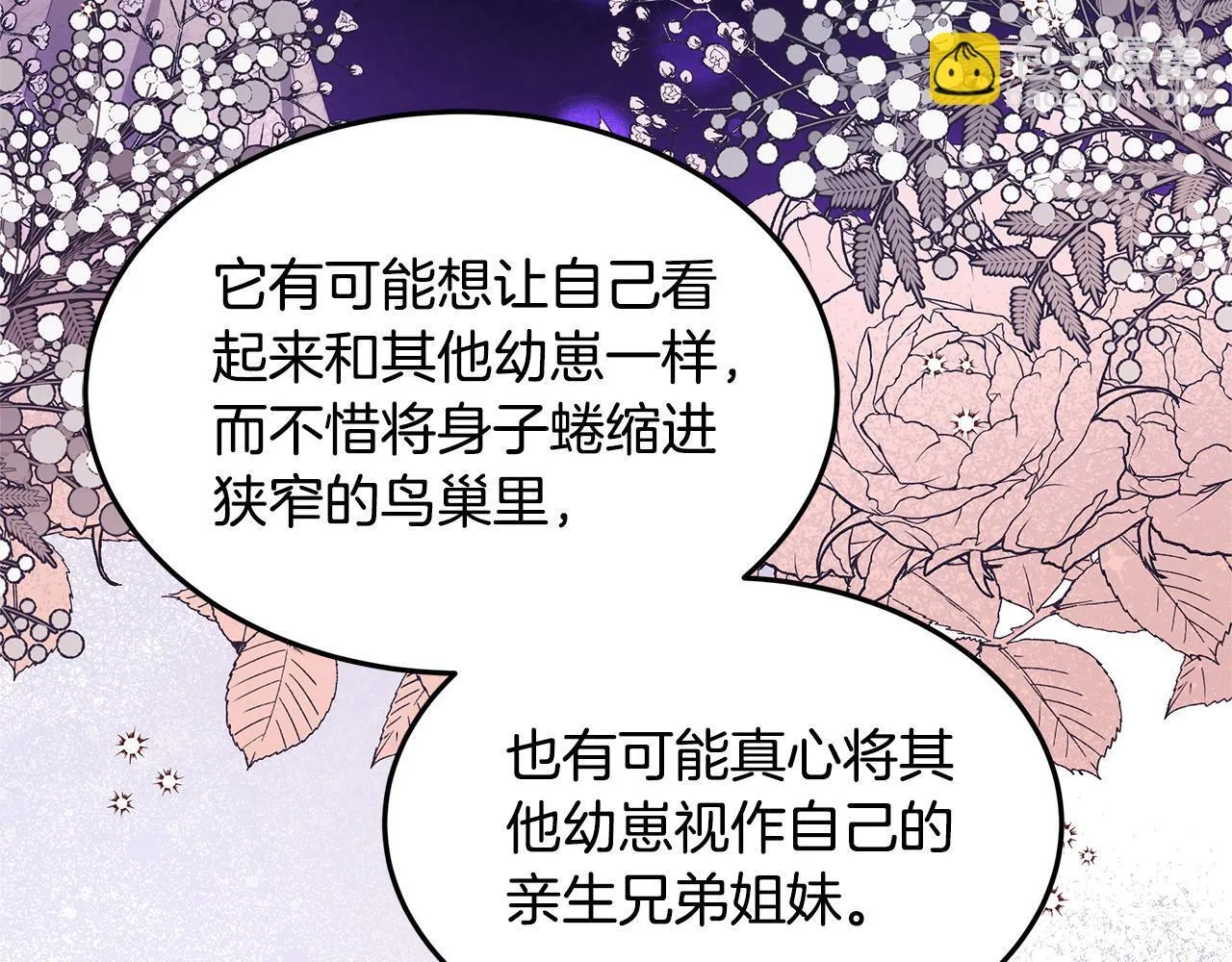 第69话 改变心境207